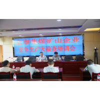 吸取教訓!廣東開展非煤礦山安全生產大檢查!