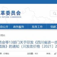 天然砂均價(jià)109元/噸,10月四川省砂石價(jià)格上漲等問(wèn)題得到抑制!?