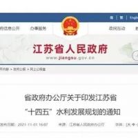 江蘇省發布《規劃》開展石梁河水庫采砂試點,實現河湖砂石資源合理利用?