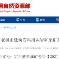 【17年】合計新增年產(chǎn)能1800萬噸!安徽兩宗儲量超億噸砂石礦啟動出讓