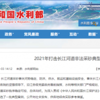 “三無”改裝、“隱形”采砂、新型“水老鼠” ……水利部公布7起非法采砂典型案例
