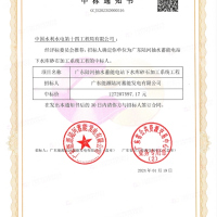 1.27億!水電十四局中標廣東陸河抽水蓄能電站下水庫砂石加工系統工程