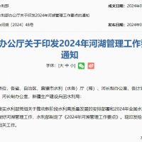 水利部:加大河湖庫(kù)“四亂”、河道非法采砂等問題整改力度