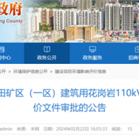 【總投資81億】2300萬噸/年、27億競(jìng)得!中電建廣東肇慶砂石大礦迎來新進(jìn)展