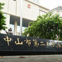 未支付相關(guān)費用!廣東港航集團將民營砂企告上法庭