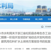 投資超8億元!浙江1200萬噸/年骨料項目預(yù)計7月完工!