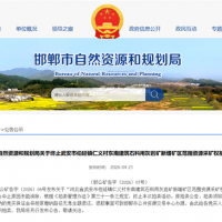 中止原因未能消除！河北這宗砂石大礦終止拍賣(mài)